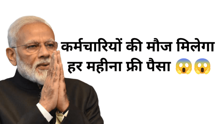 modi जी