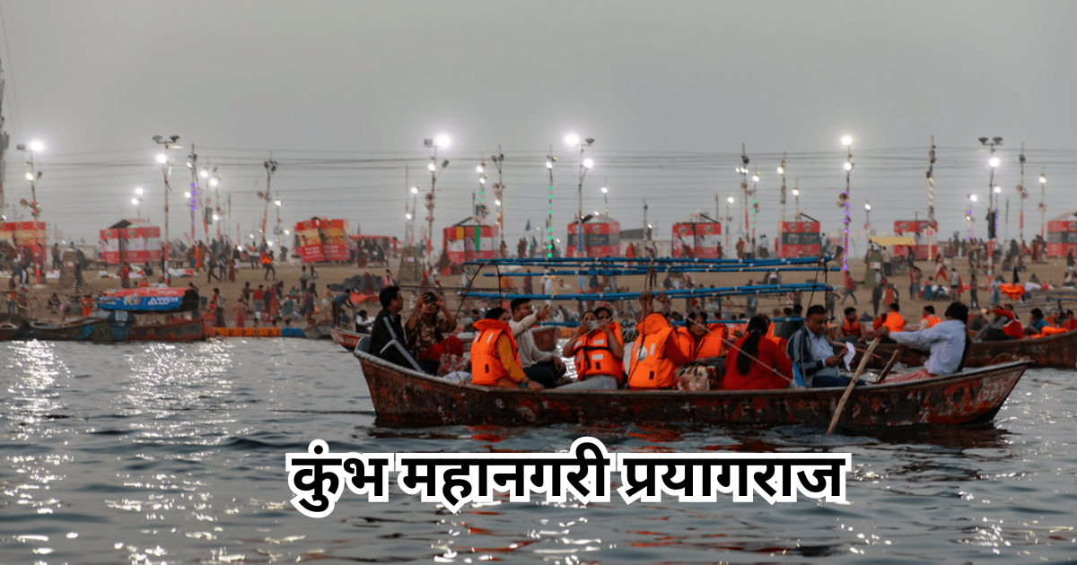 प्रयागराज, जहां धर्म, इतिहास और संस्कृति का मिलन होता है