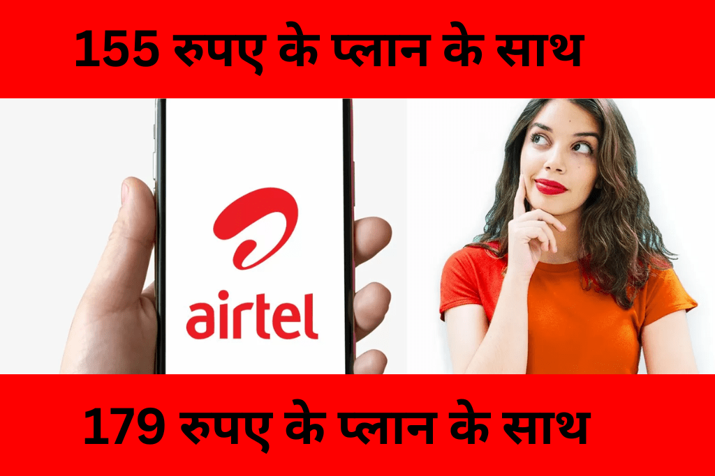 Airtel New Recharge Plan 2025: अब महगे रिचार्ज की समस्या खत्म Airtel ने पेश किये 2 नये रिचार्ज