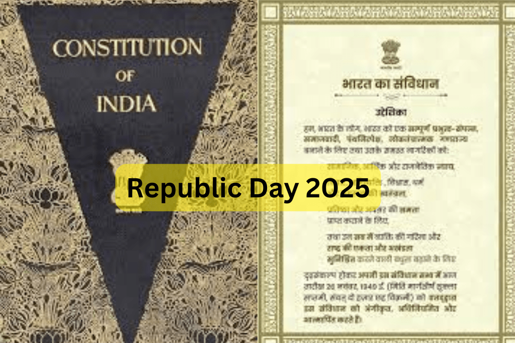 Republic Day 2025: 26 जनवरी का ऐतिहासिक महत्व और 26 जनवरी को ही क्यू लागू किया गया भारत का संविधान?