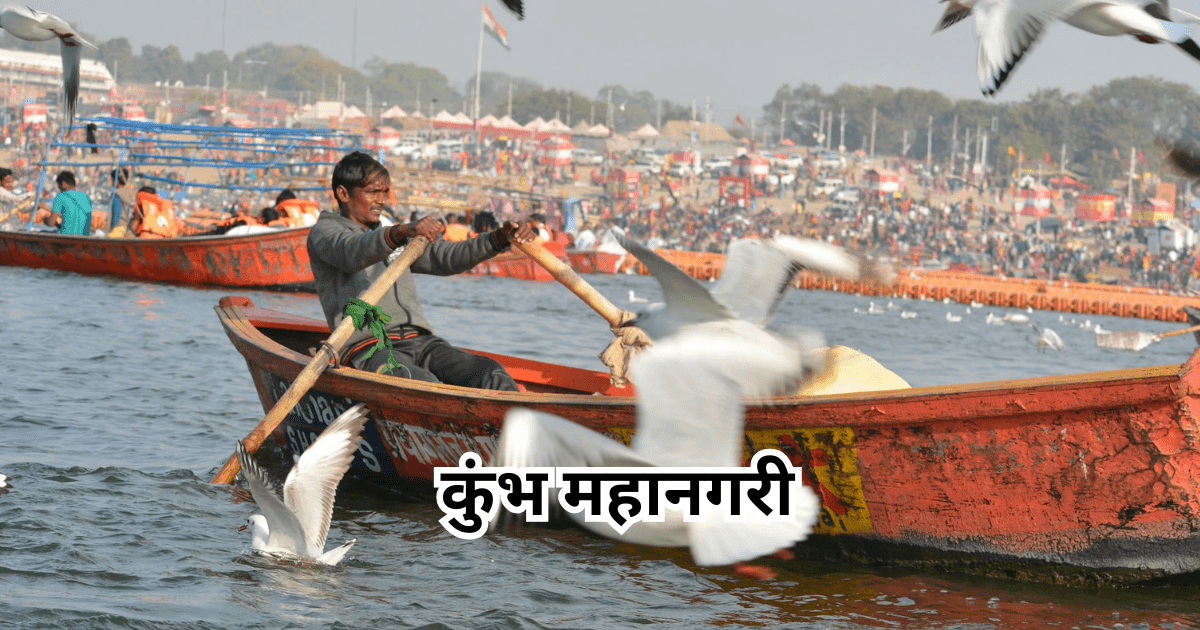 प्रयागराज, जहां धर्म, इतिहास और संस्कृति का मिलन होता है