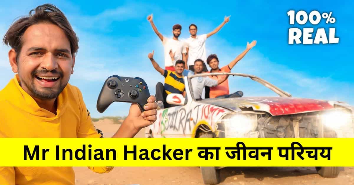 Mr Indian Hacker Biography - दिलराज सिंह रावत की प्रेरक कहानी और यूट्यूब सफलता