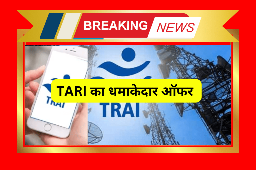 TRAI ने सिम कार्ड यूजर को दी बड़ी खुशखबरी: डुअल सिम बाले यूजर्स के लिए बड़ी राहत 