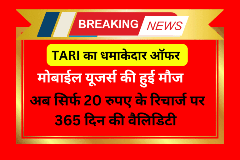 TRAI ने सिम कार्ड यूजर को दी बड़ी खुशखबरी: डुअल सिम बाले यूजर्स के लिए बड़ी राहत