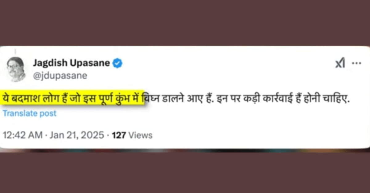 Kaante Wale Baba: कांटे बाले बाबा का महिला ने किया अपमान कौन है यह लड़की?