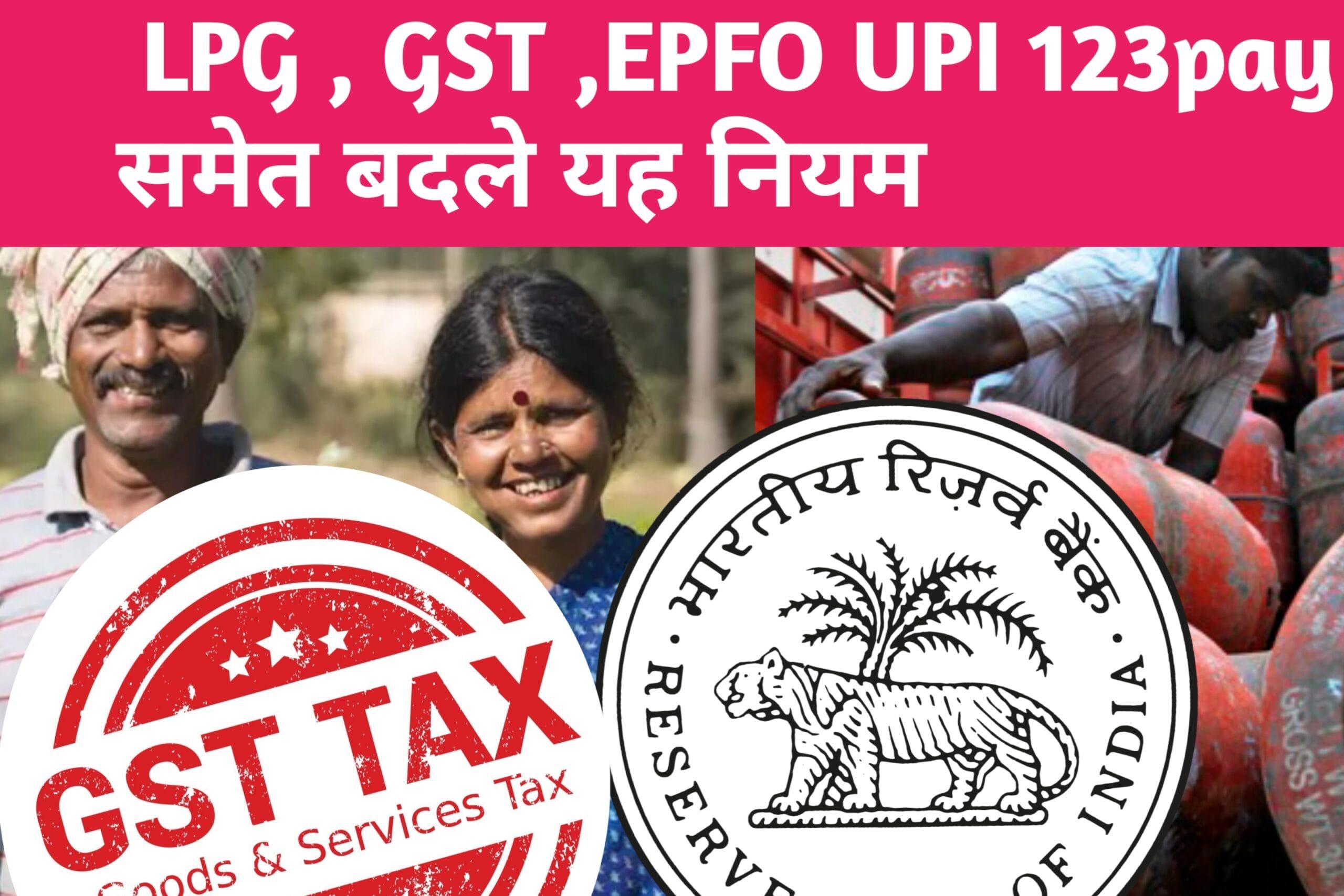 1 जनवरी 2025 से लागू होंगे यह नए नियम कर ले यह जरूरी काम