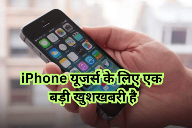 iPhone यूजर्स के लिए एक बड़ी खुशखबरी है, एक ही Whatsapp पर चला सकेंगे दो नंबर