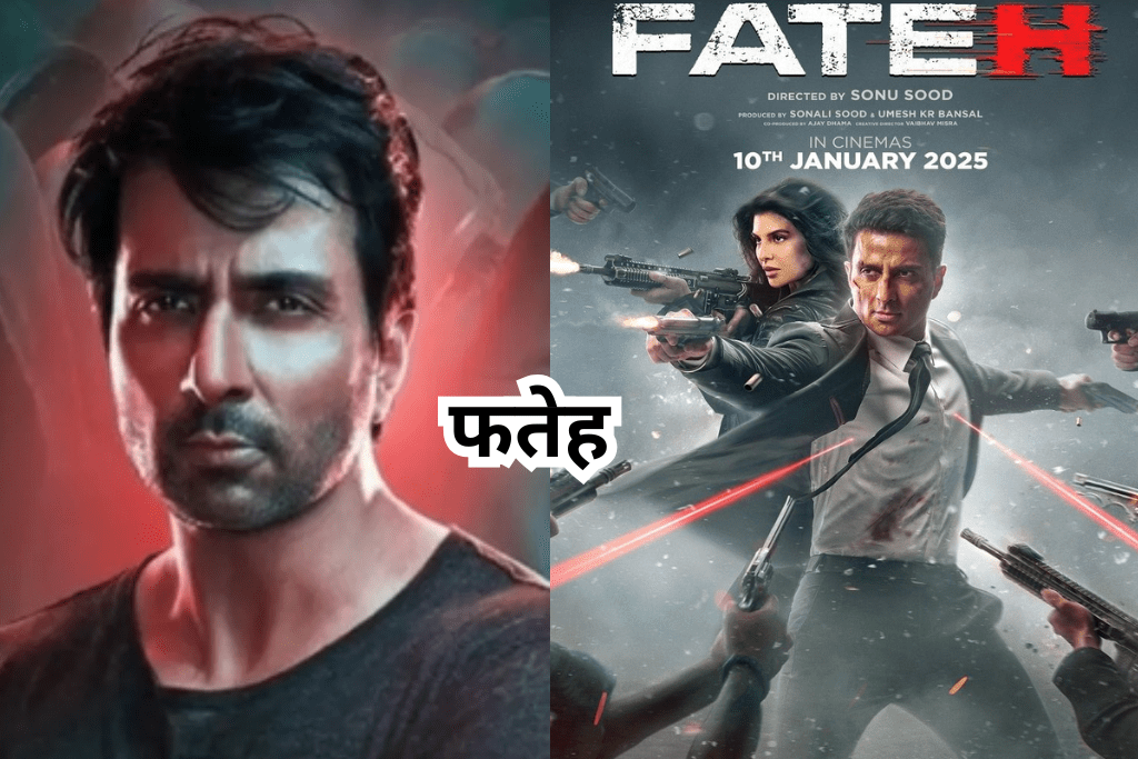 Box Office collection: अक्षय कुमार की स्काई फोर्स ने मचाया धमाल जानिए गेम चेंजर, इमरजेंसी, और फतेह का भी कलेक्शन