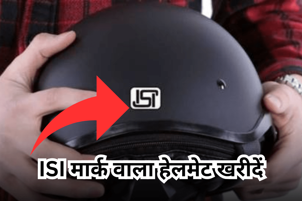 ट्रैफिक नियम 2025, हेलमेट पहन रखा है फिर भी कटेगा चालान 2025 मे बदल गये सभी नियम