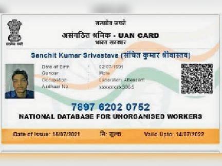 लेबर कार्ड