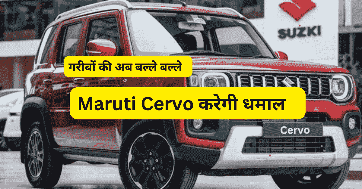 Maruti Cervo