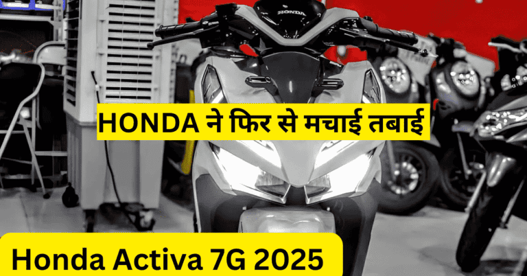 Honda Activa 7G 2025
