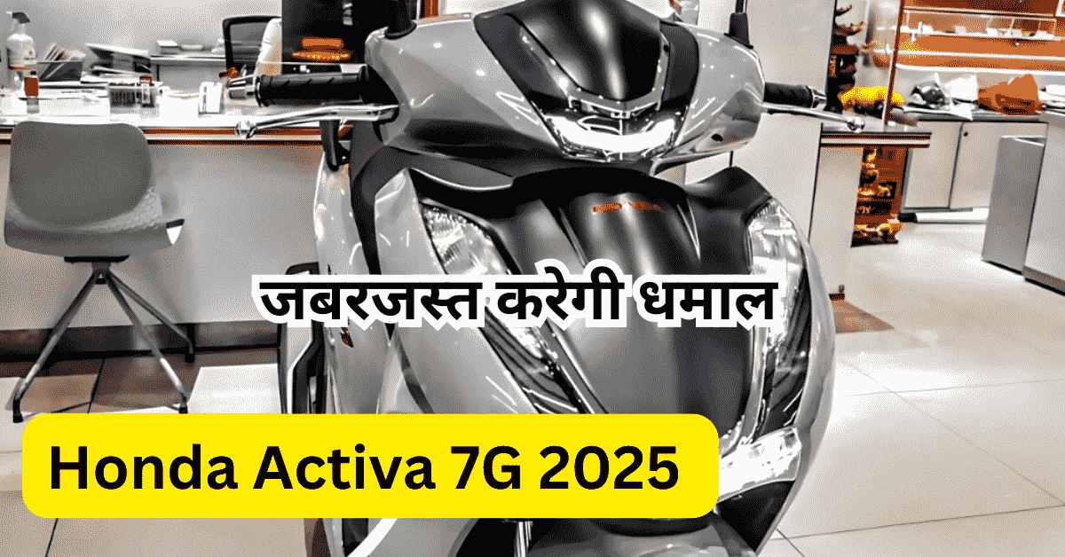Honda Activa 7G 2025 