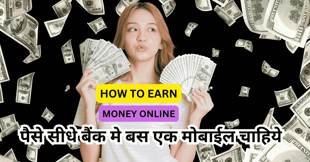 2025 में ऑनलाइन पैसा कमाने के बेहतरीन तरीके
