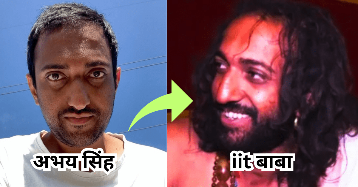 iitian baba biography