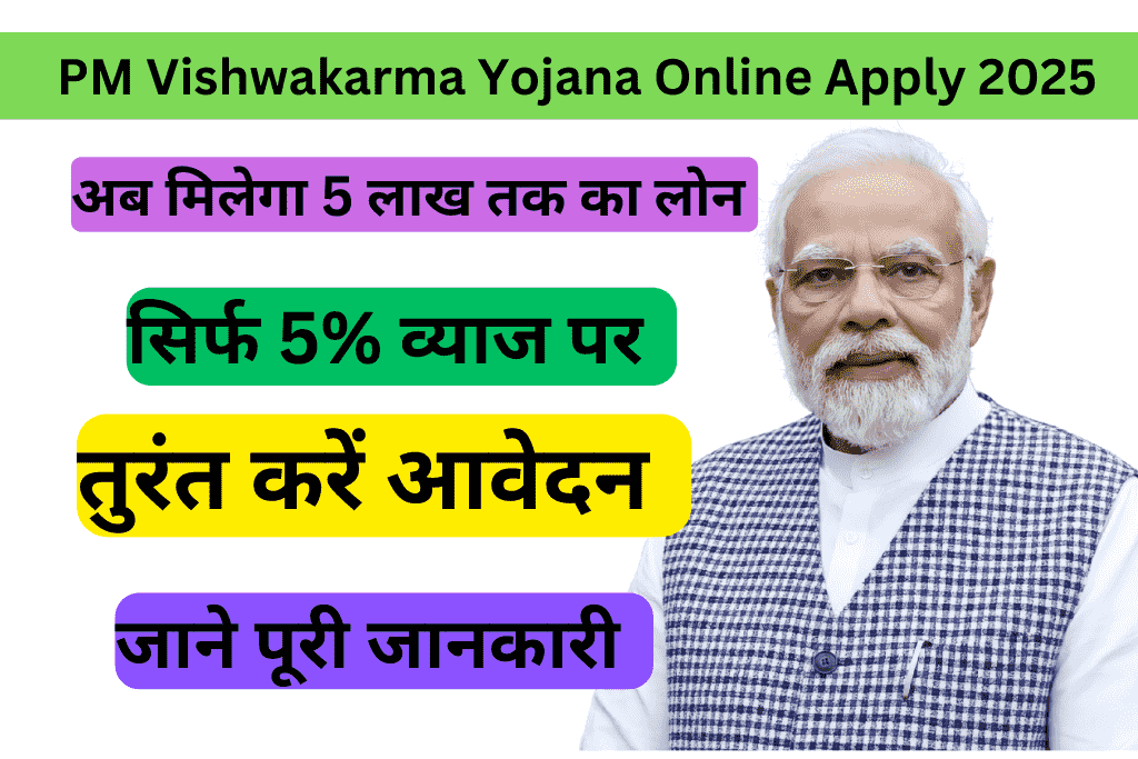 PM Vishwakarma Yojana Online Apply 2025