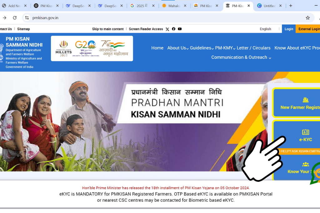 प्रधानमंत्री किसान सम्मान निधि योजना की 19वीं किस्त हुई जारी