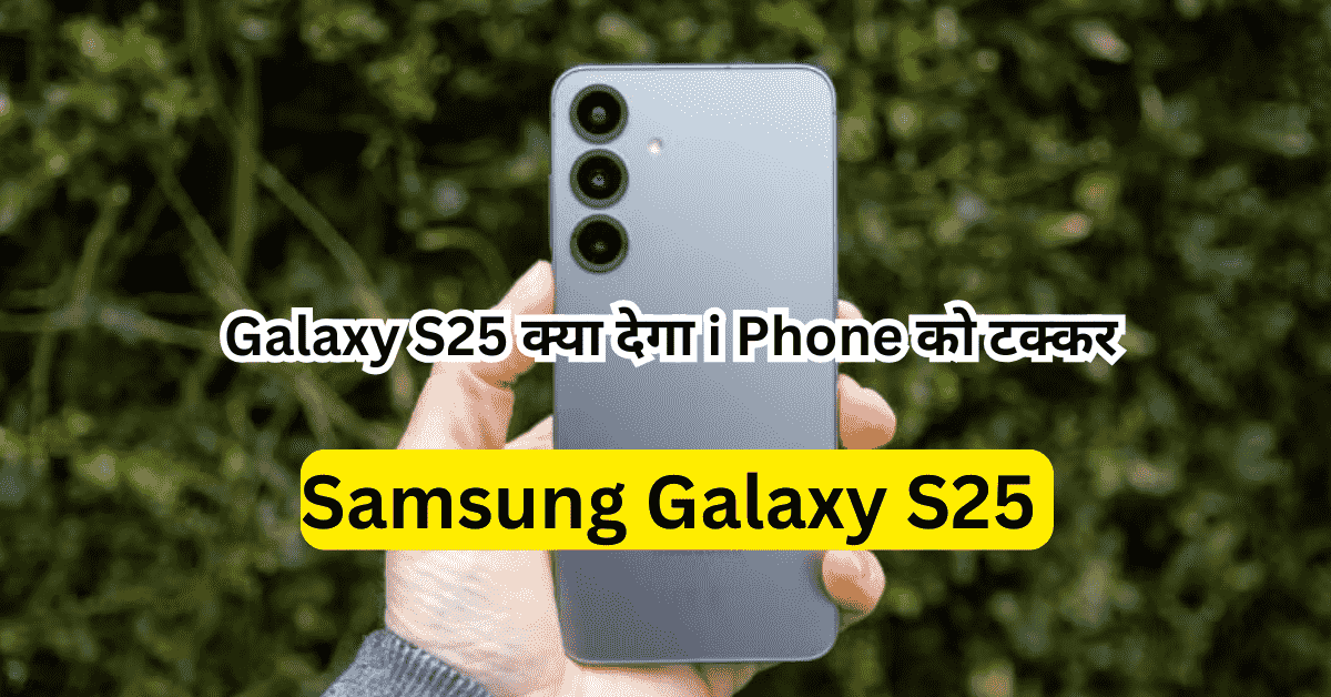 galaxy-s25-concept-design.jpg-Galaxy S25