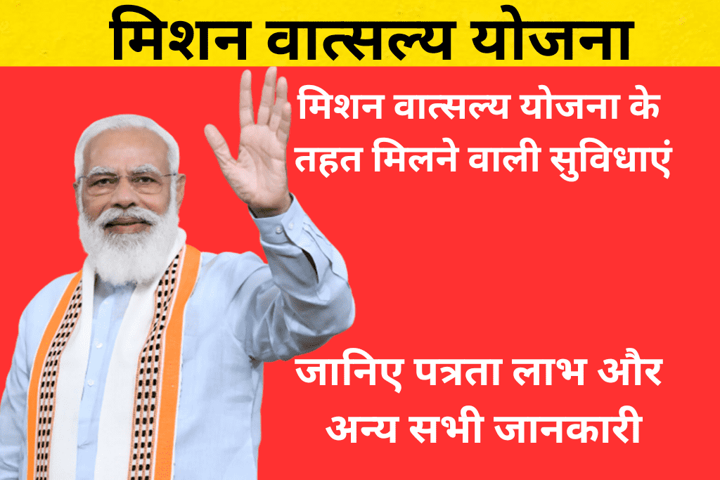 जानिए पत्रता लाभ और अन्य सभी जानकारी