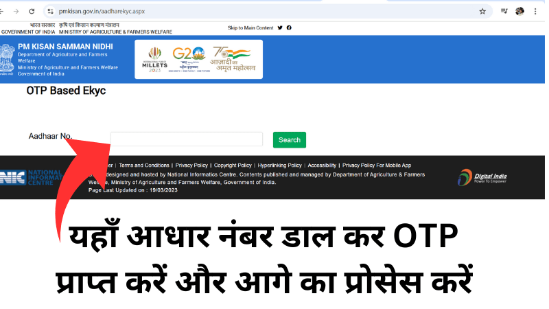 PM Kisan Yojana