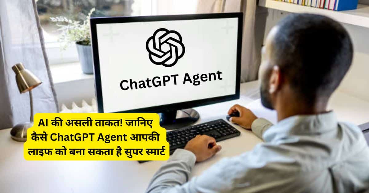 ChatGPT Agent से बात करता एक व्यक्ति, हिंदी में जानकारी देता AI डिजिटल सहायक