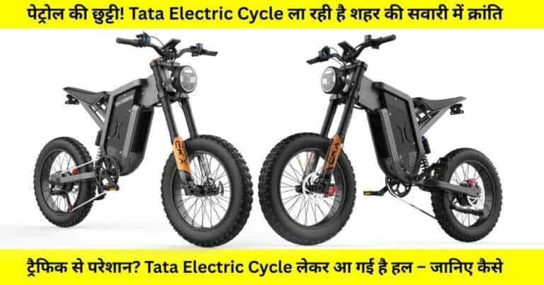 Tata Electric Cycle एक शहरी सड़क पर, सवार आरामदायक यात्रा करता हुआ