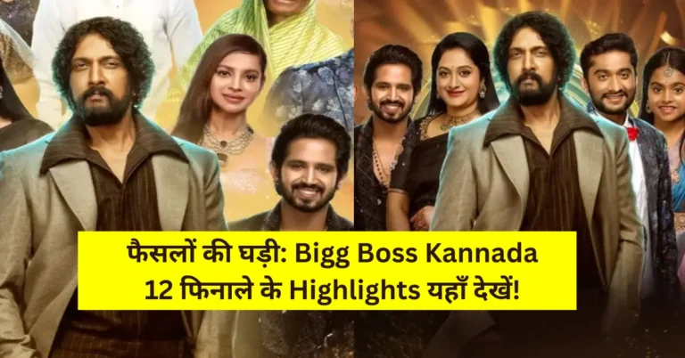 Bigg Boss Kannada Season 12 Winner Roopesh Shetty holding trophy in finale episode