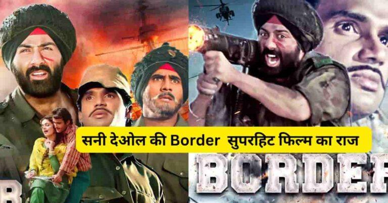 Border Movie Box Office Collection 1997 – सनी देओल की देशभक्ति फिल्म