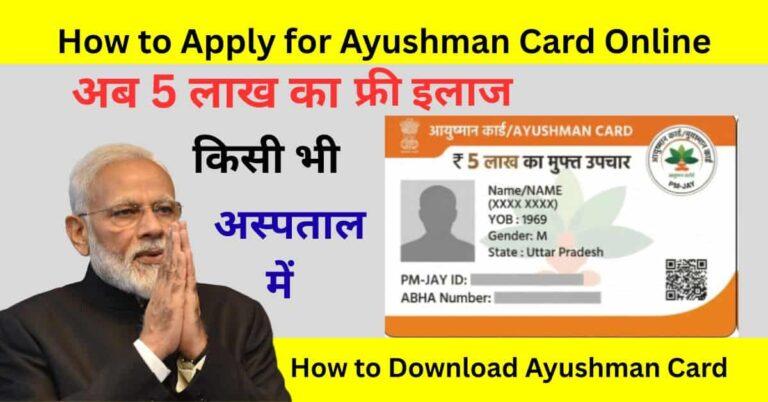 How To Apply for Ayushman Card Online 2026 – Get ₹5 Lakh Free Treatment for Your Family