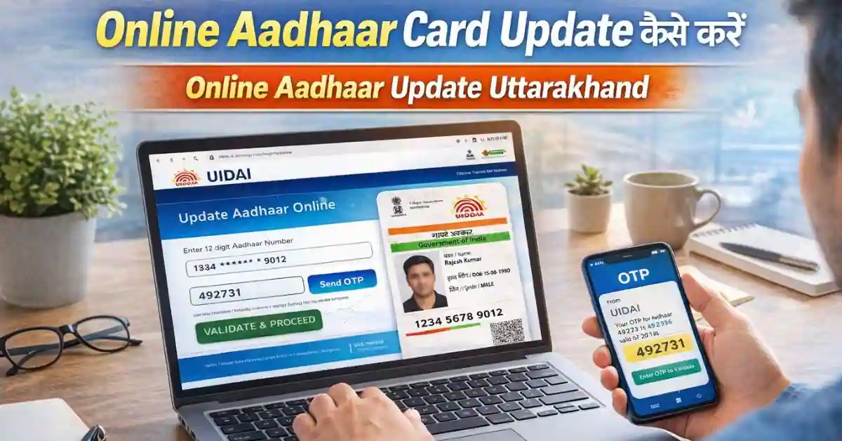 Online Aadhaar Card Update Uttarakhand: व्यक्ति लैपटॉप या मोबाइल से Aadhaar कार्ड की जानकारी ऑनलाइन अपडेट कर रहा है, OTP और डॉक्यूमेंट अपलोड करते हुए।