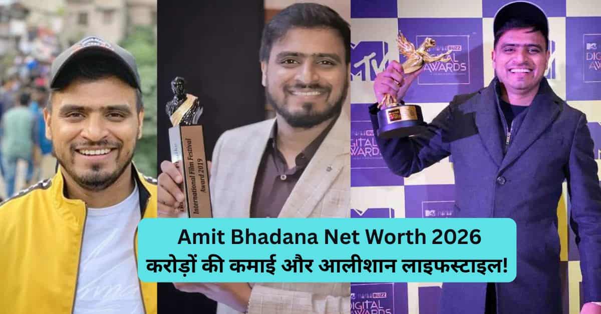 Amit Bhadana Net Worth 2026 – करोड़ों की कमाई और शानदार लाइफस्टाइल