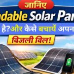 Bendable Solar Panel – हल्का, पोर्टेबल और बिजली बचाने वाला फ्लेक्सिबल सोलर पैनल, घर और ट्रैवल के लिए