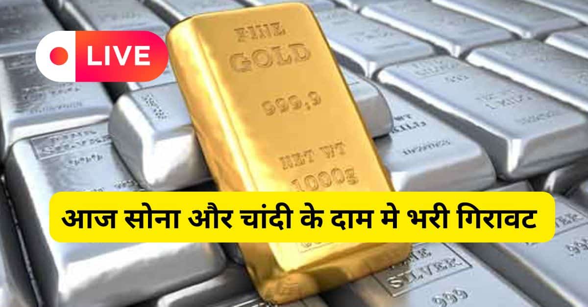 Gold prices and silver prices live updates February 2026 MCX market