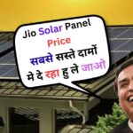 Jio Solar Panel Price 2026 – घर की छत पर इंस्टाल किए गए सोलर पैनल, बिजली बिल में बचत के लिए