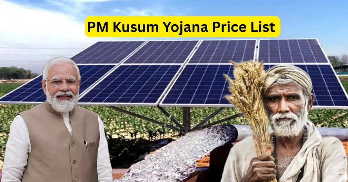 PM Kusum Yojana Price List 2026 – सोलर पंप की कीमत और सब्सिडी