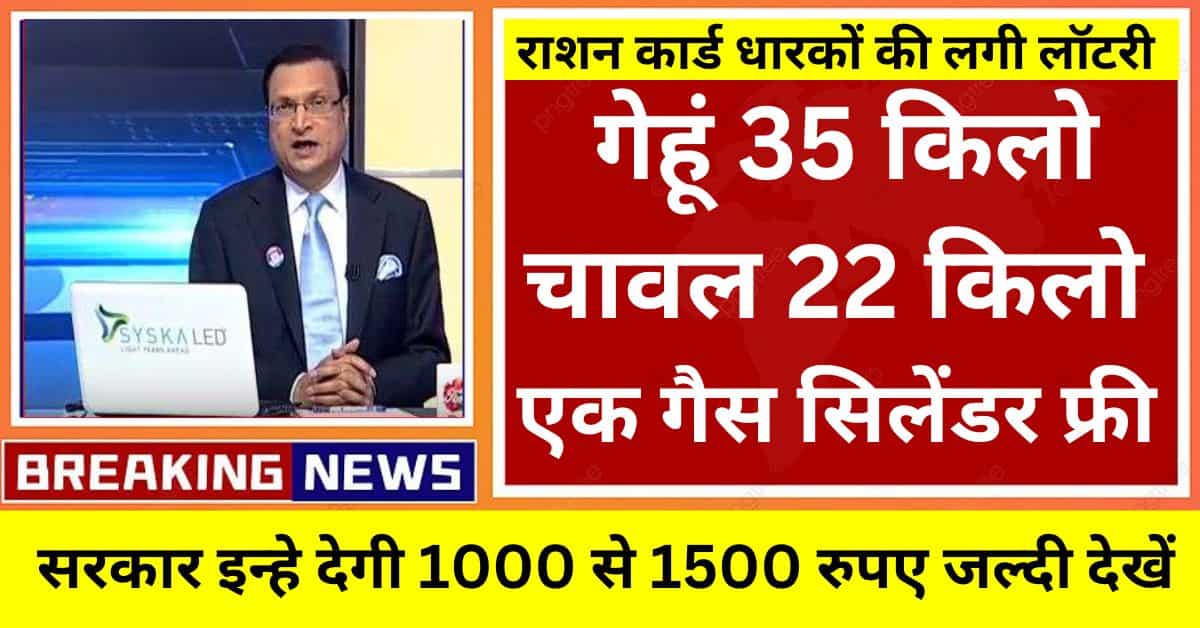 Ration Card New Rules 2026: Online Update, Aadhaar Linking, Government Benefits and Subsidy