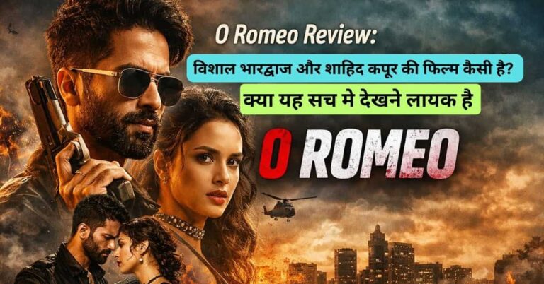 O Romeo Review: शाहिद कपूर और त्रिप्ती डिमरी की बॉलीवुड फिल्म में रोमांस, क्राइम और थ्रिलर का मिश्रण, विशाल भारद्वाज निर्देशन में