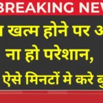 LPG Gas Cylinder Booking Update 2026 - घर बैठे इंडेन गैस सिलेंडर बुक करें कॉल, SMS, व्हाट्सऐप और मोबाइल ऐप से