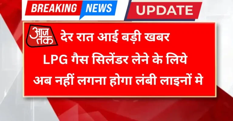 Gas Cylinder Booking Rules 2026: सही समय और बुकिंग प्रक्रिया दिखाता हुआ गैस सिलिंडर इमेज